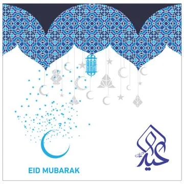 Eid Mubarak  Arabic calligraphy Illustrazione stock