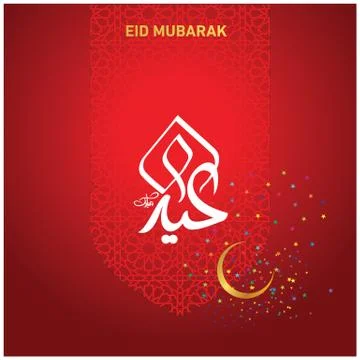 Eid Mubarak  Arabic calligraphy Stock-Illustration