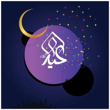 Eid Mubarak  Arabic calligraphy Stock Illustration