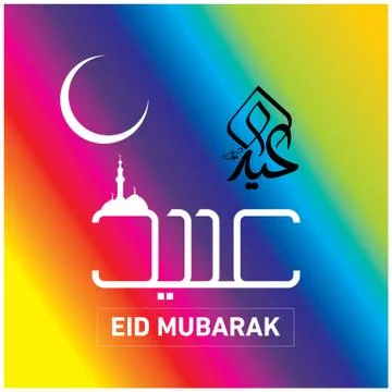 Eid Mubarak  Arabic calligraphy Stock Illustration