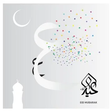 Eid Mubarak  Arabic calligraphy Illustrazione stock