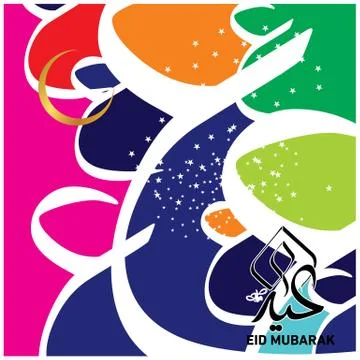 Eid Mubarak  Arabic calligraphy Illustrazione stock