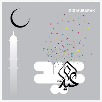 Eid Mubarak  Arabic calligraphy Stock Illustration