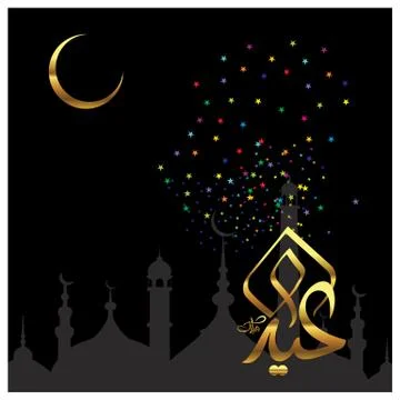 Eid Mubarak  Arabic calligraphy Illustrazione stock