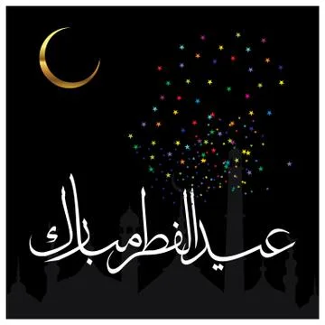Eid Mubarak  Arabic calligraphy Illustrazione stock