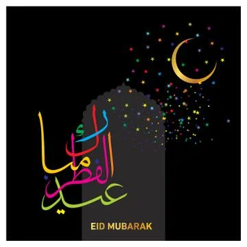 Eid Mubarak  Arabic calligraphy Stock Illustration