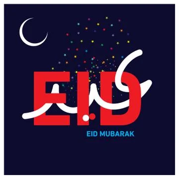 Eid Mubarak  Arabic calligraphy Illustrazione stock