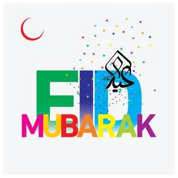 Eid Mubarak  Arabic calligraphy Stock Illustration