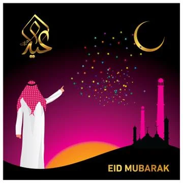 Eid Mubarak  Arabic calligraphy Illustrazione stock