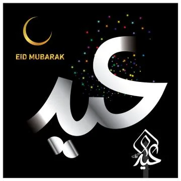 Eid Mubarak  Arabic calligraphy Stock-Illustration
