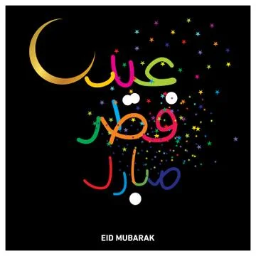 Eid Mubarak  Arabic calligraphy Stock Illustration