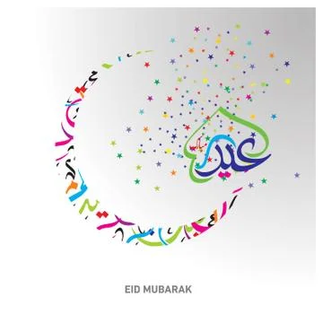 Eid Mubarak  Arabic calligraphy Stock Illustration