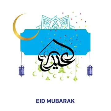 Eid Mubarak  Arabic calligraphy Stock Illustration