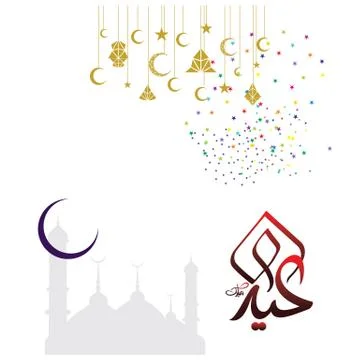 Eid Mubarak  Arabic calligraphy Stock Illustration