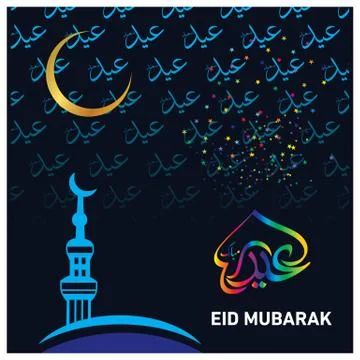 Eid Mubarak  Arabic calligraphy Stock Illustration