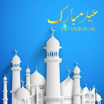 Eid Mubarak Background Stock Illustration