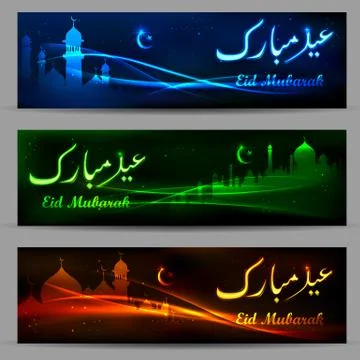 Eid Mubarak Banner Stock Illustration