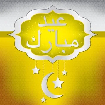 Eid Mubarak (Blessed Eid) card in vector format. Stock Illustration
