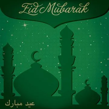 "Eid Mubarak" (Blessed Eid) card in vector format. Stock Illustration