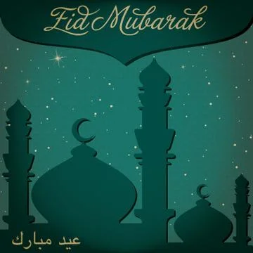 "Eid Mubarak" (Blessed Eid) card in vector format. Stock Illustration