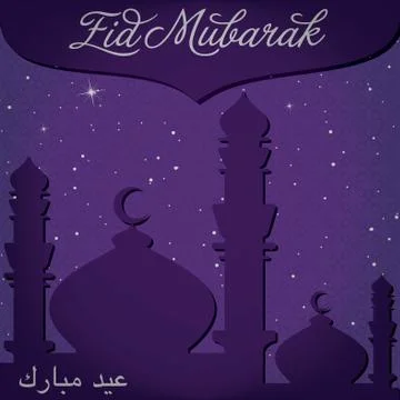 "Eid Mubarak" (Blessed Eid) card in vector format. Stock Illustration