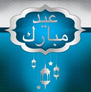 "Eid Mubarak" (Blessed Eid) Elegant Card In Vector Format. Stock Illustration