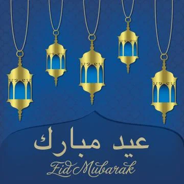 "Eid Mubarak" (Blessed Eid) lantern greeting card in vector format. Stock Illustration