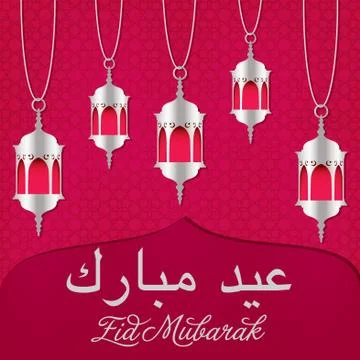 "Eid Mubarak" (Blessed Eid) lantern greeting card in vector format. Stock Illustration