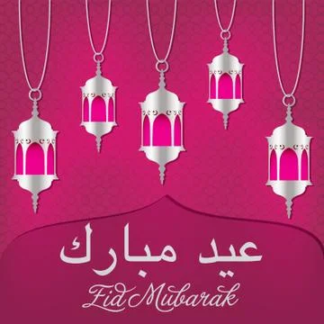 "Eid Mubarak" (Blessed Eid) lantern greeting card in vector format. Stock Illustration