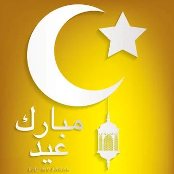 "Eid Mubarak" (Blessed Eid) moon and lantern card in vector format. Stock Illustration