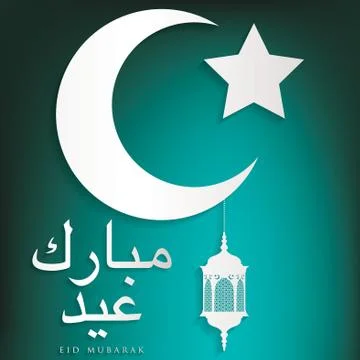 "Eid Mubarak" (Blessed Eid) moon and lantern card in vector format. Stock Illustration