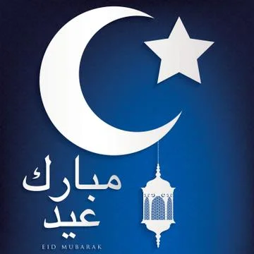 "Eid Mubarak" (Blessed Eid) moon and lantern card in vector format. Stock Illustration