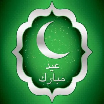 Eid Mubarak Blessed Eid moon card in vector format Stock Illustration