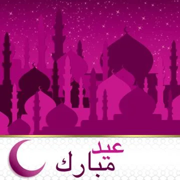 "Eid Mubarak" (Blessed Eid) Mosque card in vector format. Stock Illustration