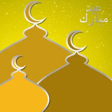 "Eid Mubarak" (Blessed Eid) Mosque card in vector format. Stock Illustration