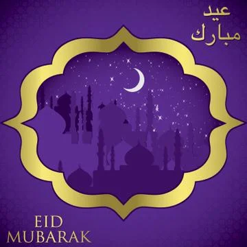 'Eid Mubarak' (Blessed Eid) Mosque card in vector format. Stock Illustration