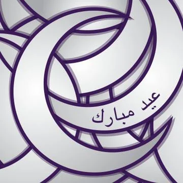 Eid Mubarak (Blessed Eid) sticker greeting card in vector format. Stock Illustration