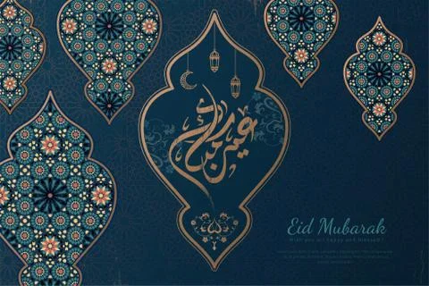 Eid Mubarak with blue lanterns Stock Illustration