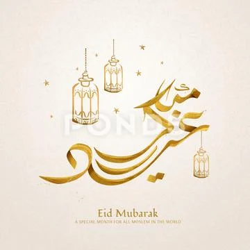 Eid mubarak brush stroke Stockillustratie