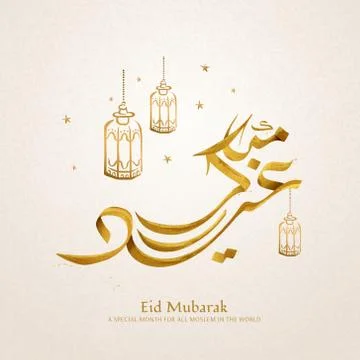 Eid mubarak brush stroke Stock Illustration