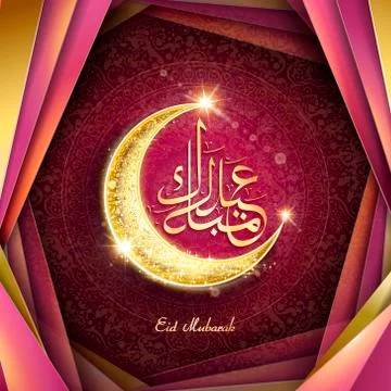 Eid Mubarak calligraphy design Stock Illustration