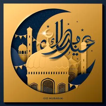 Eid mubarak calligraphy design Stock Illustration