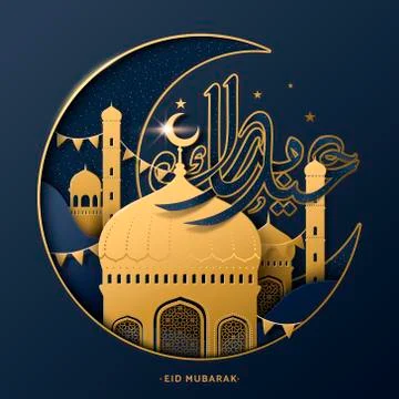 Eid mubarak calligraphy design Stock Illustration