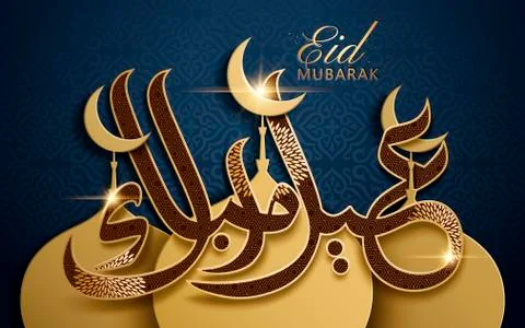 Eid mubarak calligraphy design Stock Illustration