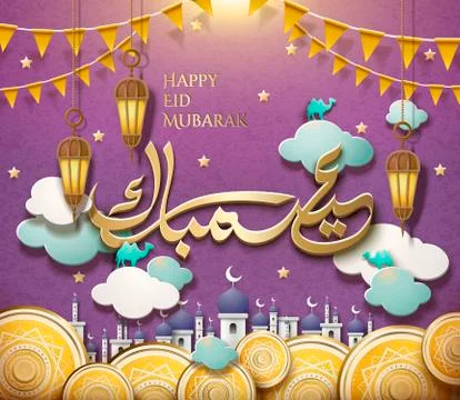 Eid Mubarak calligraphy design Stock-Illustration