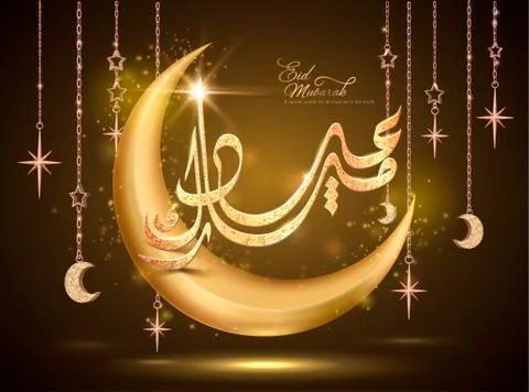 Eid Mubarak calligraphy design Stock Illustration