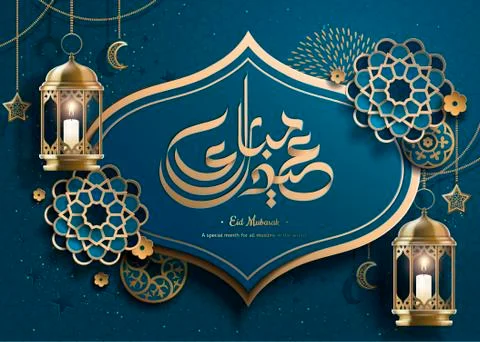 Eid Mubarak calligraphy design Stock Illustration