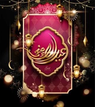 Eid Mubarak calligraphy design Stock Illustration