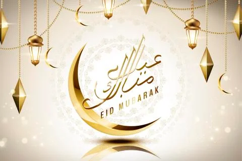 Eid Mubarak calligraphy design Stock Illustration
