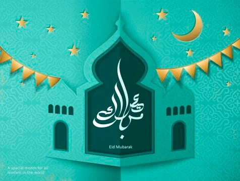 Eid Mubarak calligraphy Stock Illustration